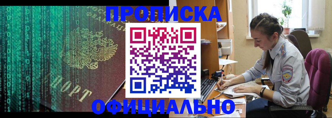 временная регистрация в Менделеевске