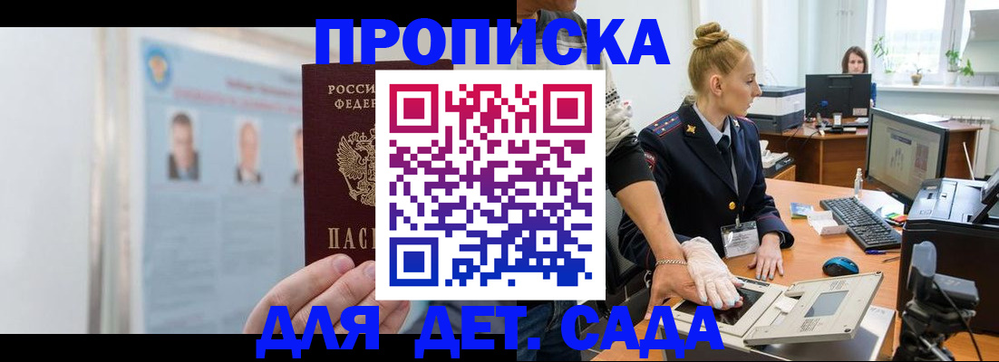 регистрация для школы в Менделеевске