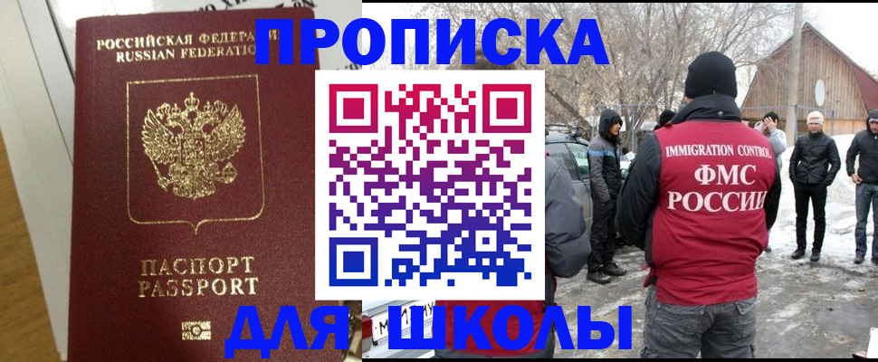 прописка законно в Менделеевске